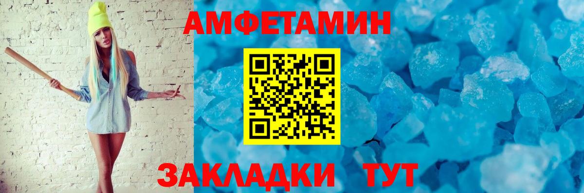 Amphetamine 97%  АМФЕТАМИН  Элиста  Вход с VPN 