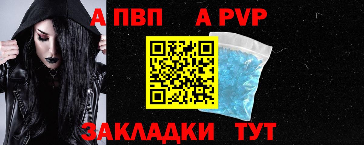 А ПВП мука  Alpha-PVP кристаллы  Вход с VPN  Элиста  Альфа ПВП СК 