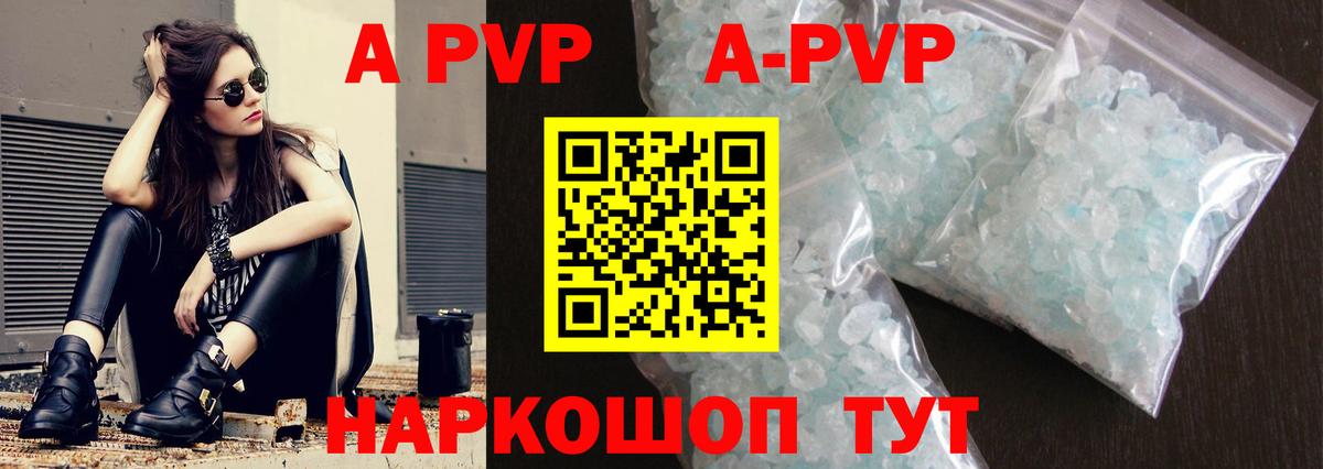 Alpha PVP кристаллы Элиста