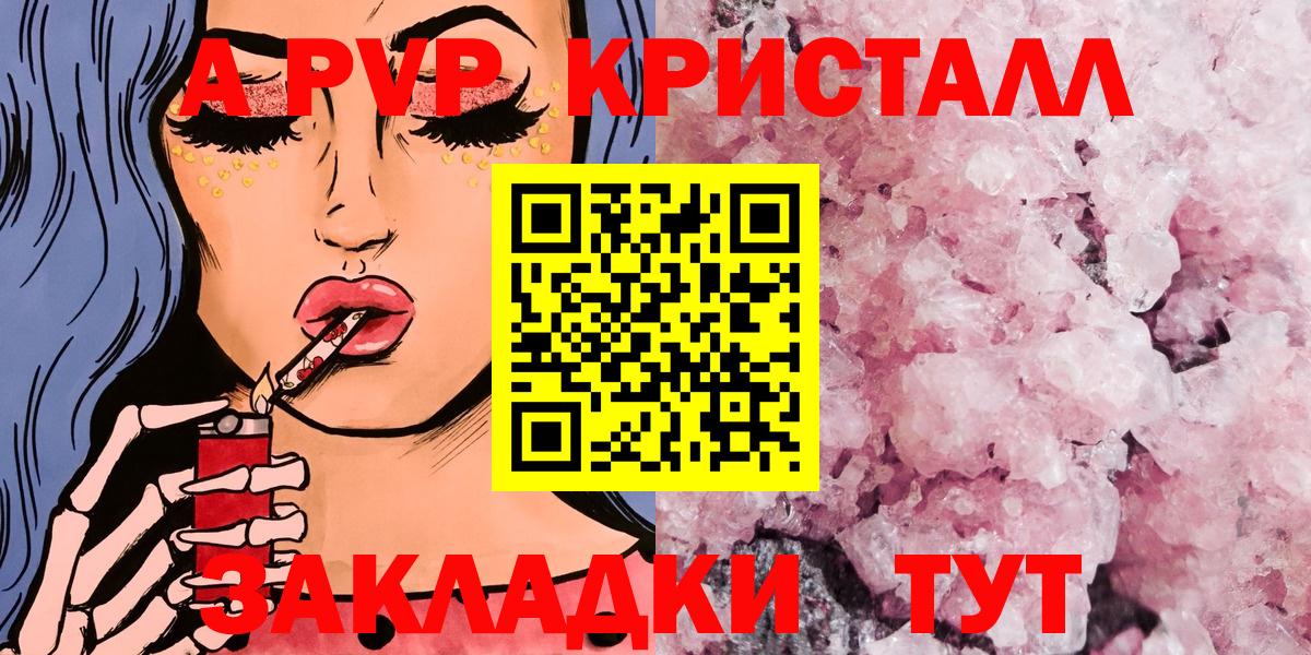 Альфа ПВП крисы CK  Альфа ПВП VHQ  Элиста  Вход с VPN 