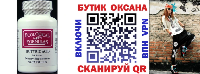 как найти наркотики  Элиста  БУТИРАТ бутик 