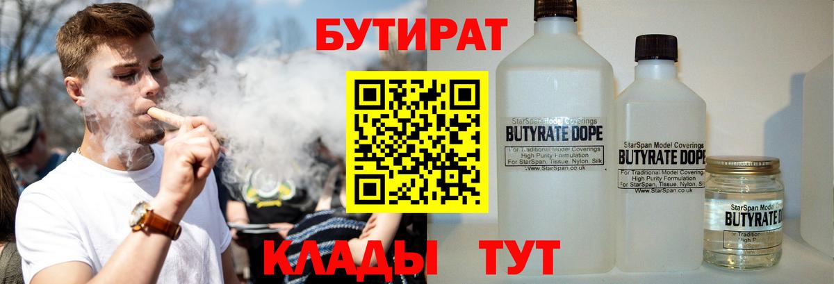 Элиста  БУТИРАТ GHB  Вход с VPN 