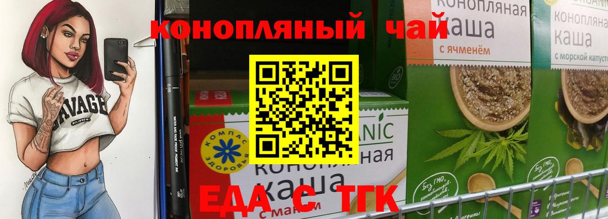 Canna-Cookies конопля  Вход с VPN  Элиста 
