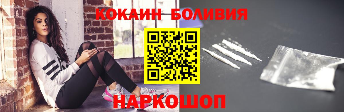 Cocaine Колумбийский  Кокаин  Cocaine FishScale  Элиста  Вход с VPN 
