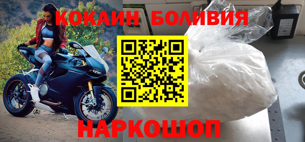 КОКАИН Эквадор Элиста