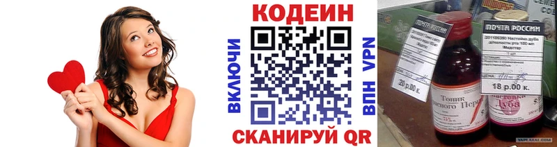 Кодеин Purple Drank  продажа наркотиков  Элиста 