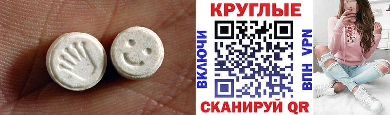 где продают   Элиста  Ecstasy TESLA 