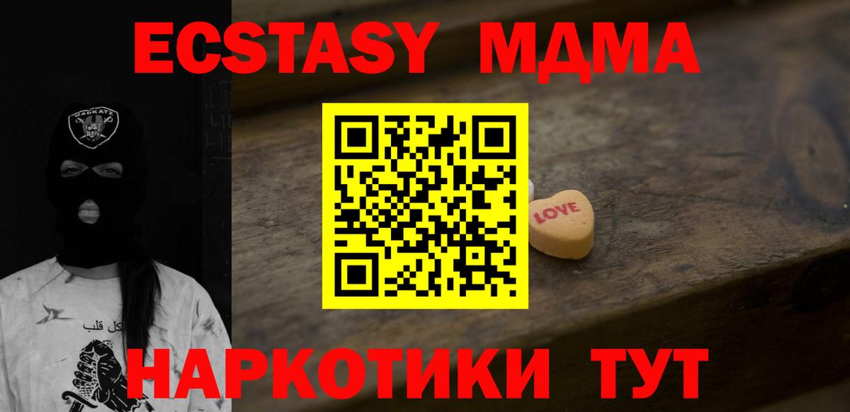 как найти   Ecstasy  Экстази TESLA  Вход с VPN  Ecstasy DUBAI  Элиста 