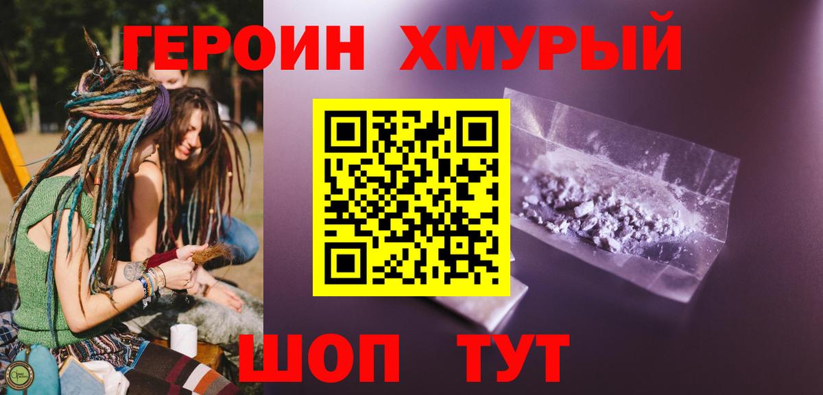 ГЕРОИН Афган Элиста