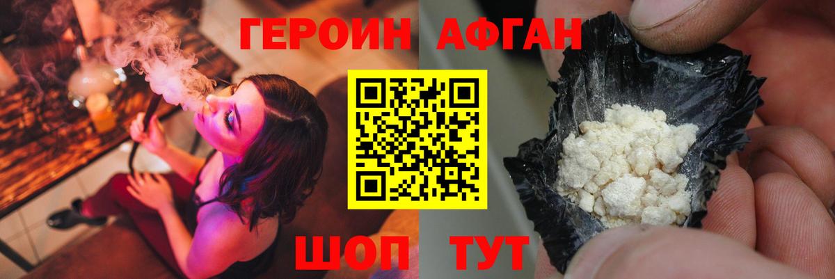 ГЕРОИН гречка  Вход с VPN  Элиста 
