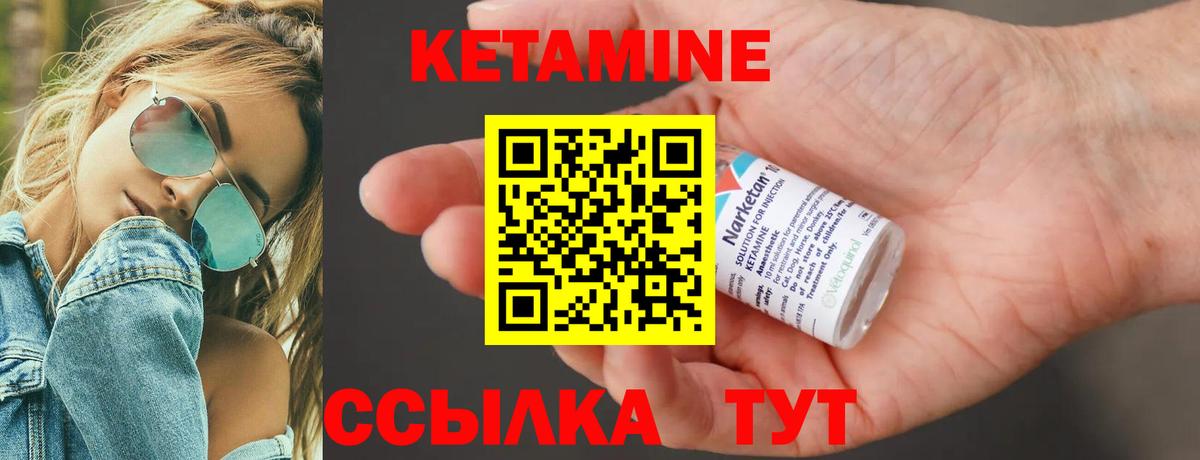 КЕТАМИН VHQ  Кетамин VHQ  Вход с VPN  Элиста 