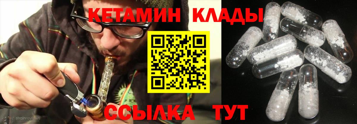 КЕТАМИН ketamine Элиста