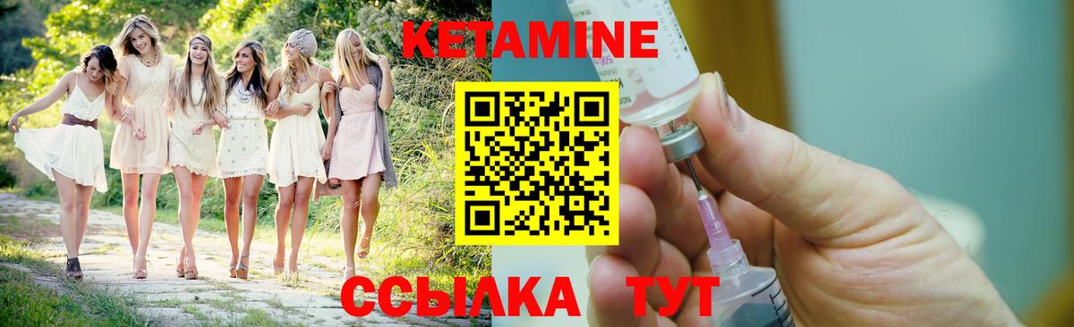 Кетамин ketamine  Кетамин VHQ  Элиста  Вход с VPN 