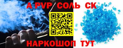 альфа пвп Абинск