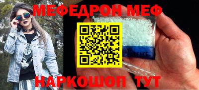 мефедрон Ирбит