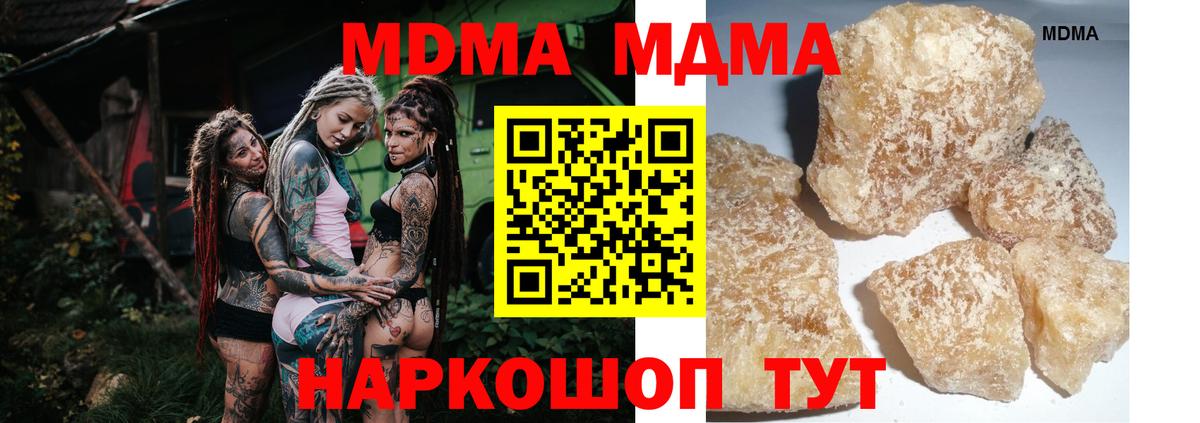 MDMA кристаллы  MDMA crystal  Вход с VPN  Элиста 