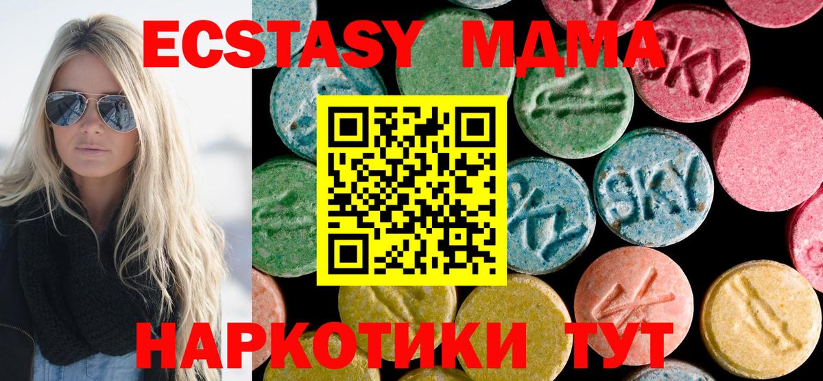 MDMA crystal Элиста