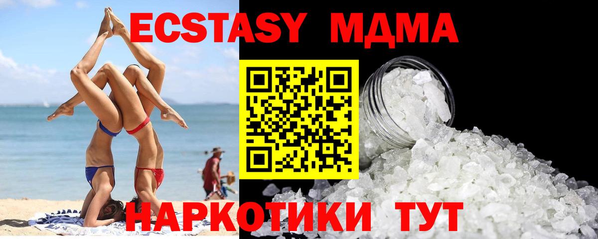 MDMA Molly  МДМА кристаллы  Элиста  Вход с VPN 