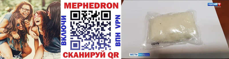 МЕФ mephedrone  маркетплейс клад  Элиста  купить наркоту 