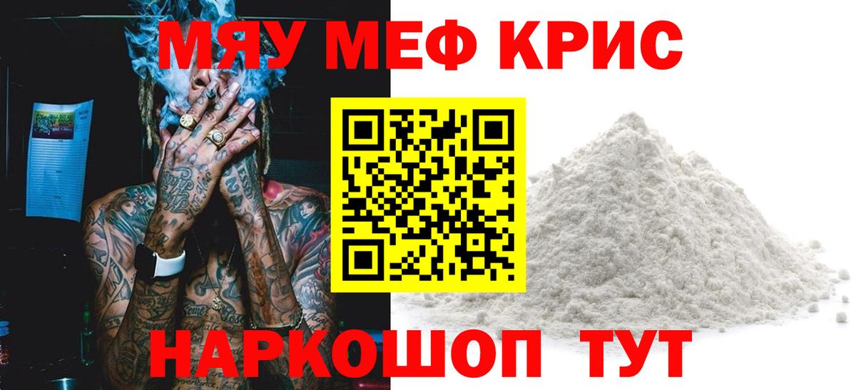 Элиста  Мефедрон mephedrone  Меф  МЕФ мяу мяу  Вход с VPN 