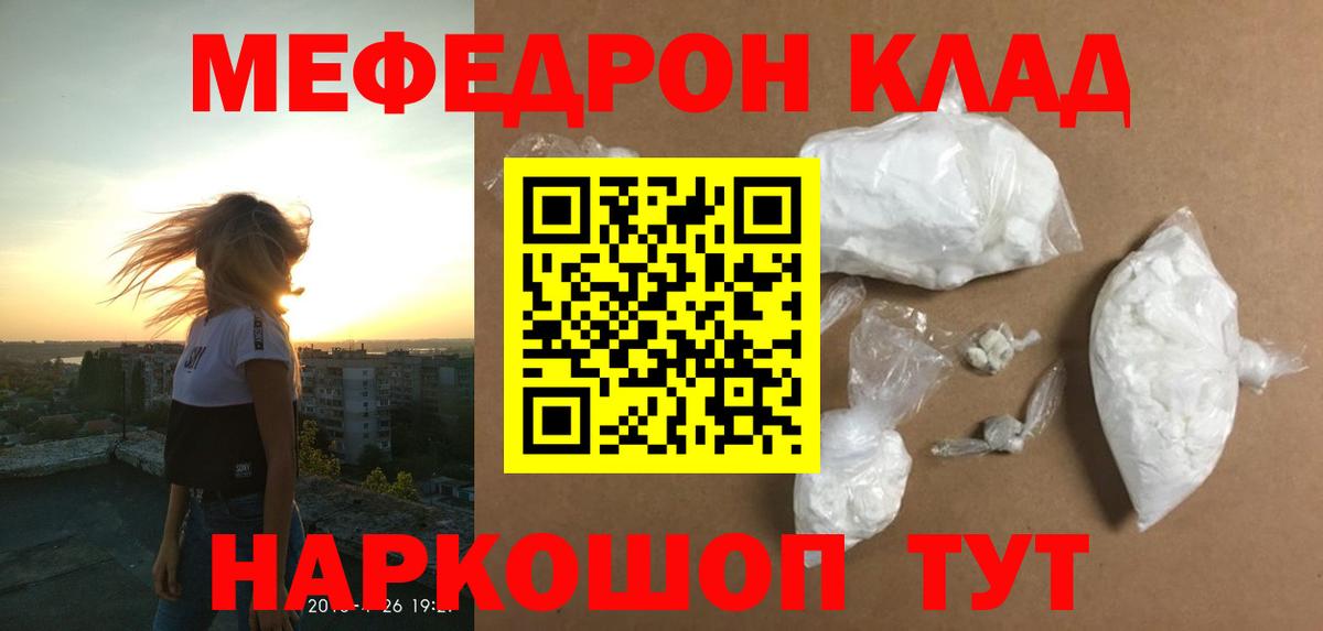 Элиста  МЯУ-МЯУ кристаллы  Вход с VPN  Мефедрон  МЕФ VHQ 