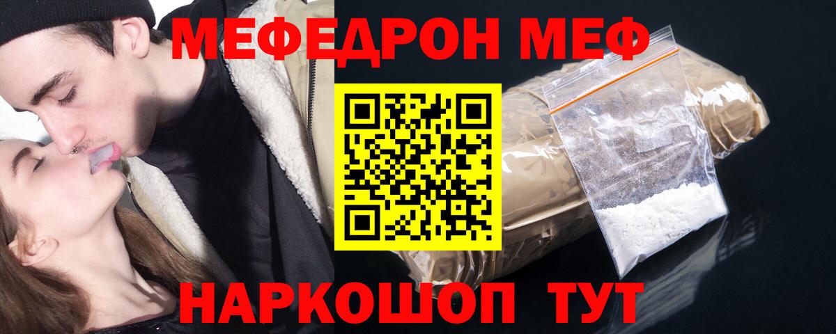 Мефедрон Элиста