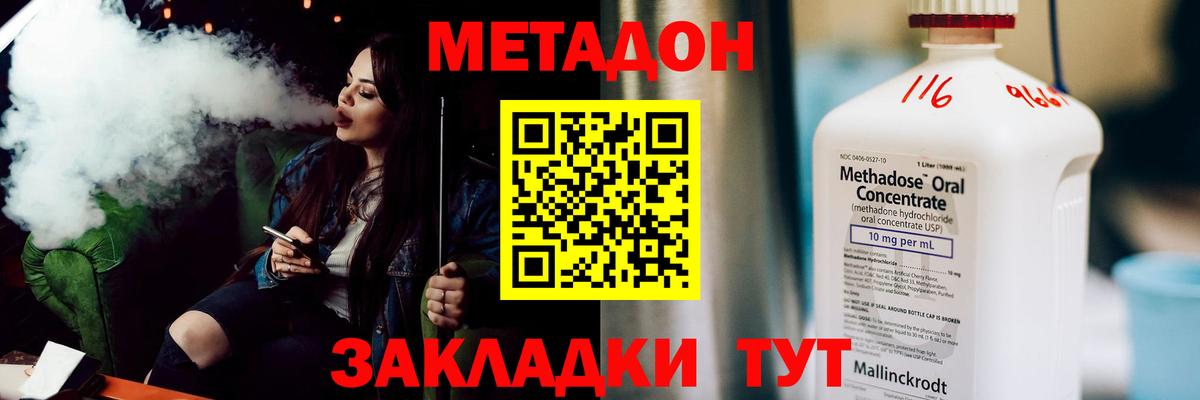 Элиста  МЕТАДОН мёд  Вход с VPN  хочу наркоту  Метадон VHQ 