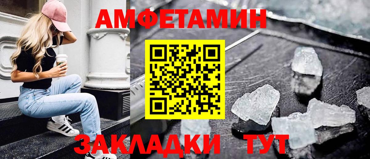 МЕТАМФЕТАМИН Декстрометамфетамин 99.9% Элиста