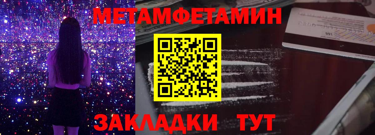 Первитин кристалл  Вход с VPN  Метамфетамин Декстрометамфетамин 99.9%  Элиста 