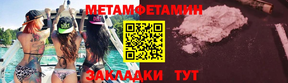 Метамфетамин Methamphetamine Элиста