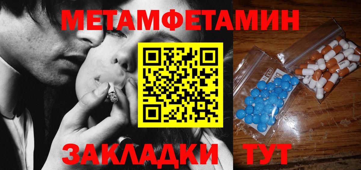 Метамфетамин Декстрометамфетамин 99.9%  Вход с VPN  МЕТАМФЕТАМИН  Элиста 