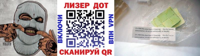 Марки N-bome 1500мкг  Элиста 