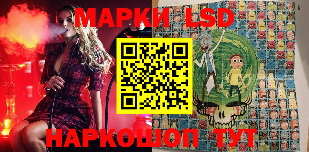 Наркотические марки 1,8мг  Вход с VPN  Элиста 