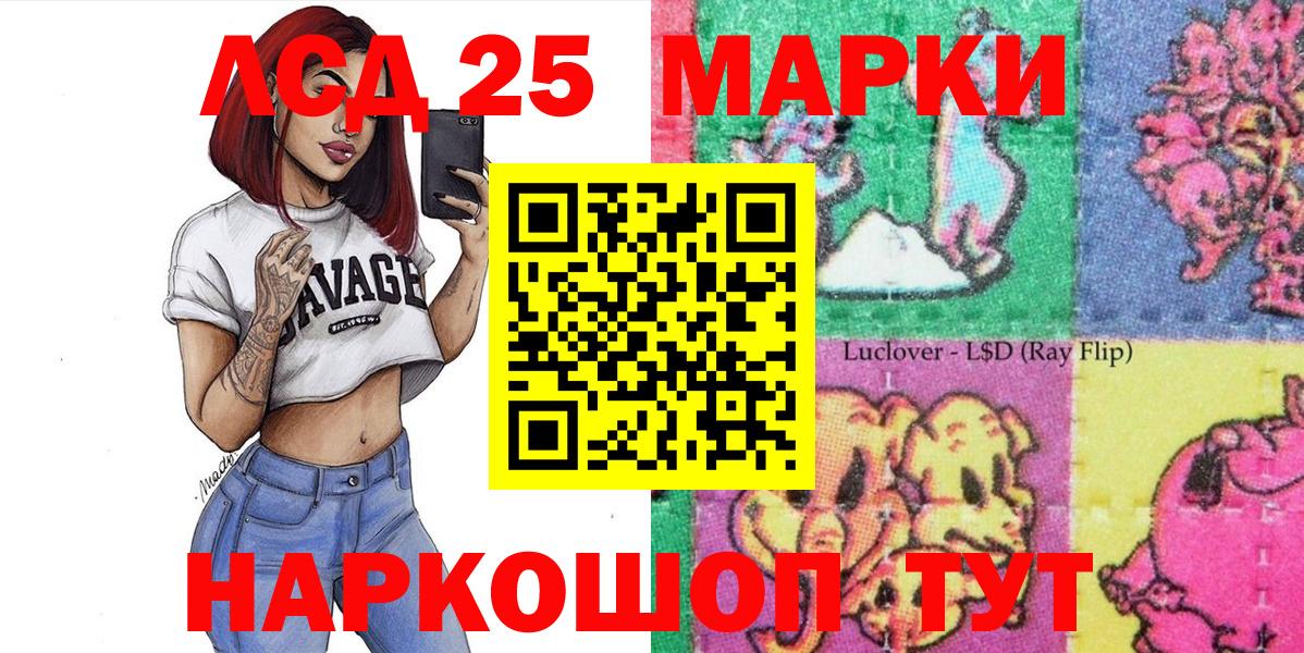 Элиста  Марки 25I-NBOMe 1500мкг  Вход с VPN  Марки 25I-NBOMe 1500мкг 