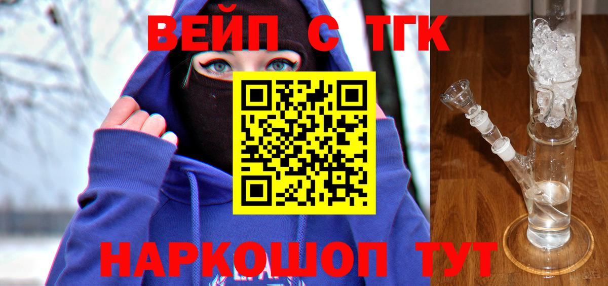 Дистиллят ТГК вейп Элиста