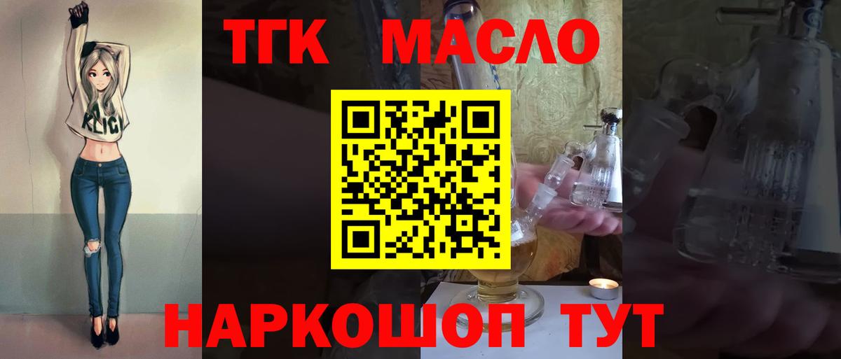 Дистиллят ТГК вейп с тгк  Дистиллят ТГК вейп  Элиста  Вход с VPN 