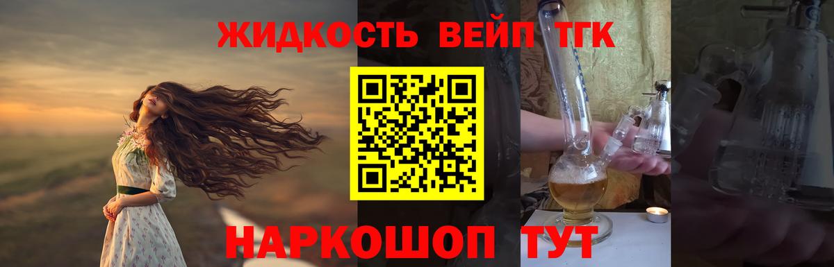 Дистиллят ТГК THC oil Элиста